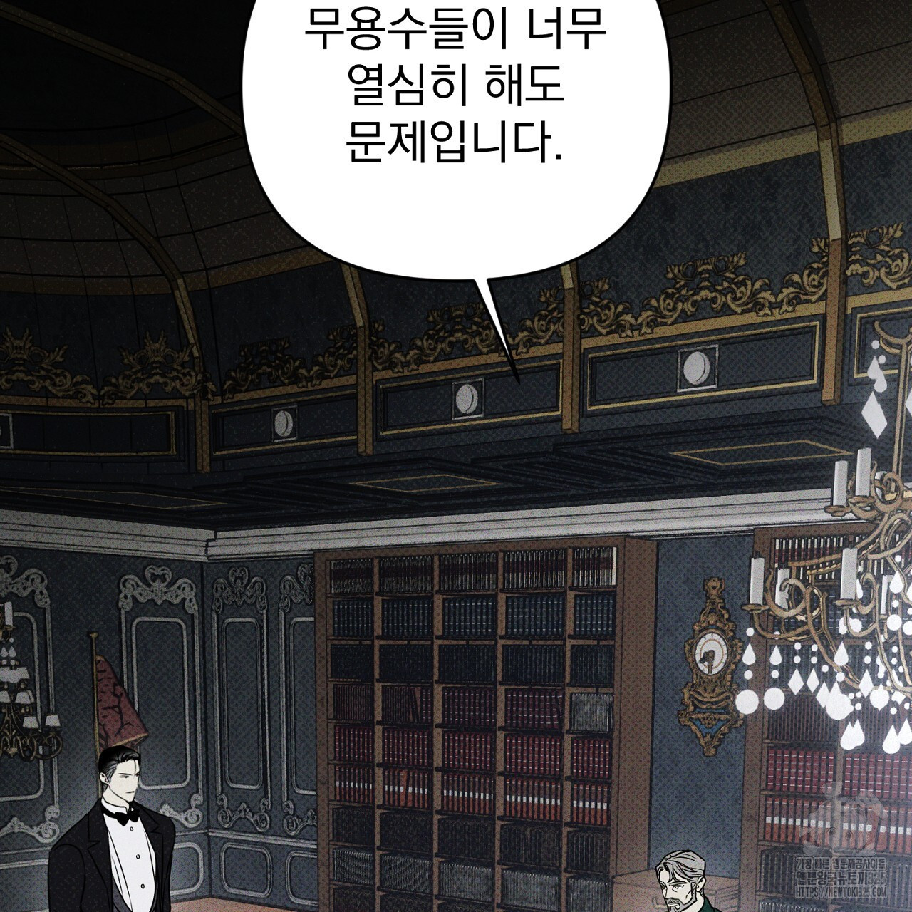 솔로 포 투 45화 115