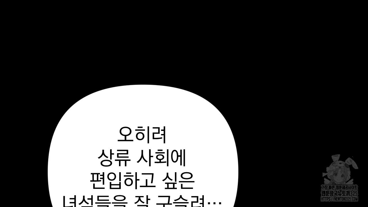 솔로 포 투 45화 118