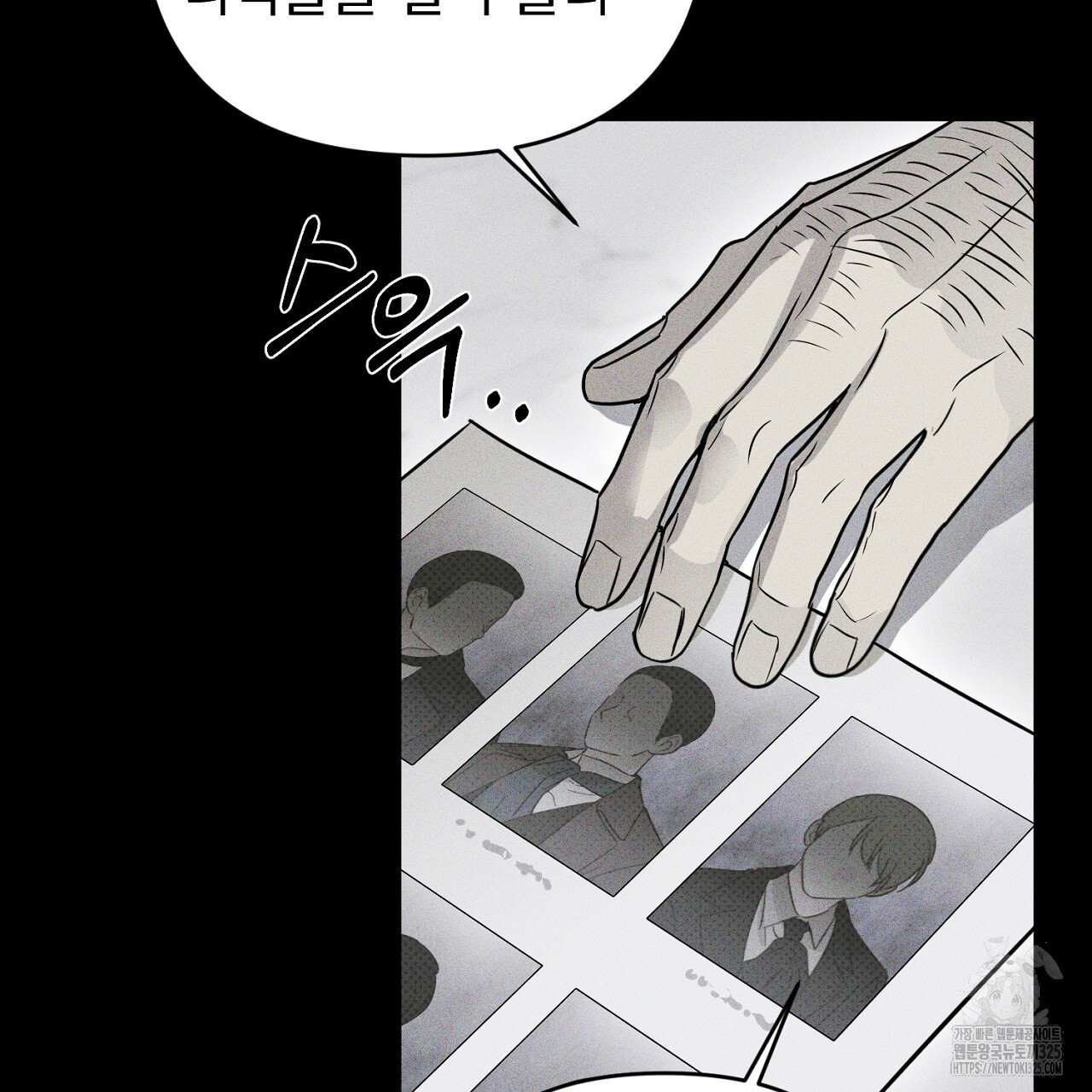 솔로 포 투 45화 119