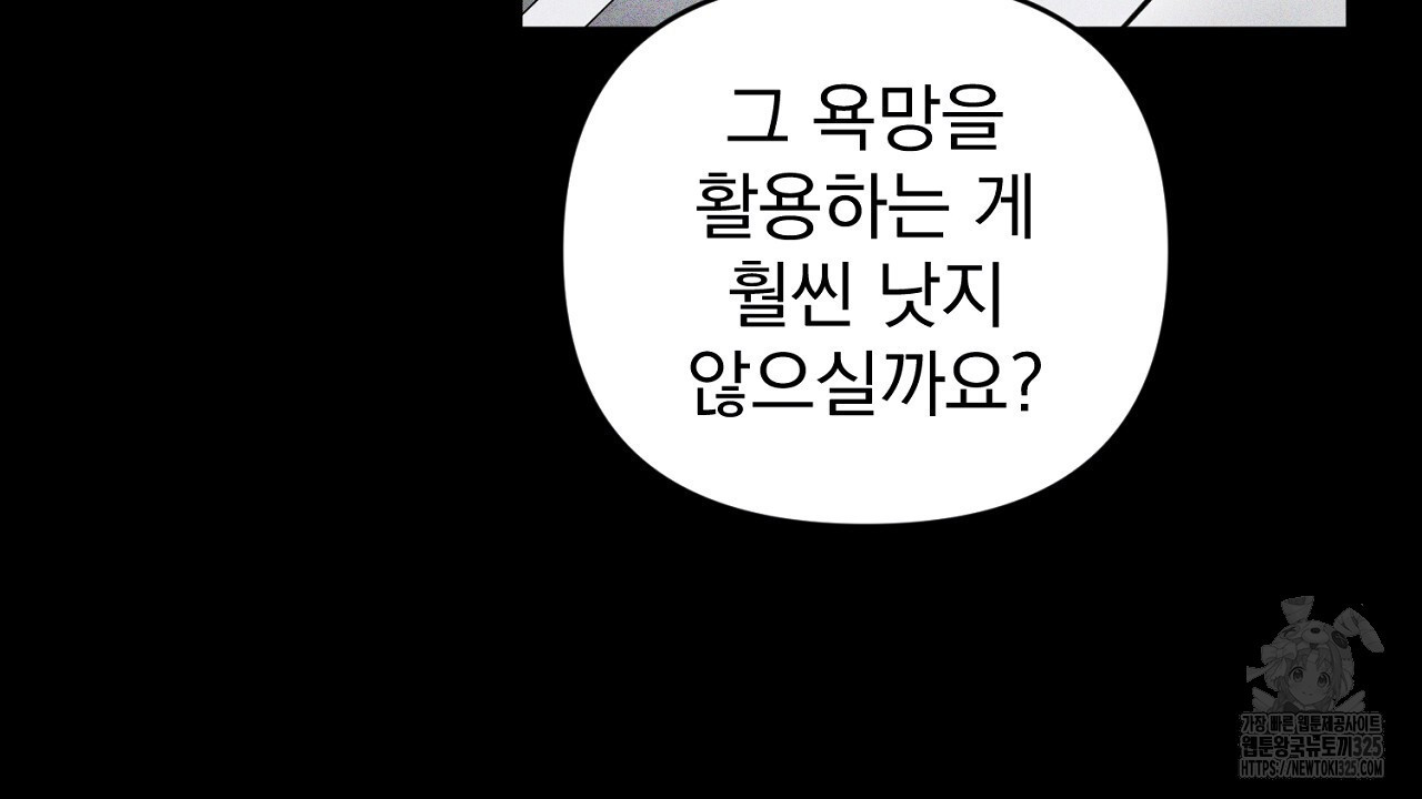 솔로 포 투 45화 120
