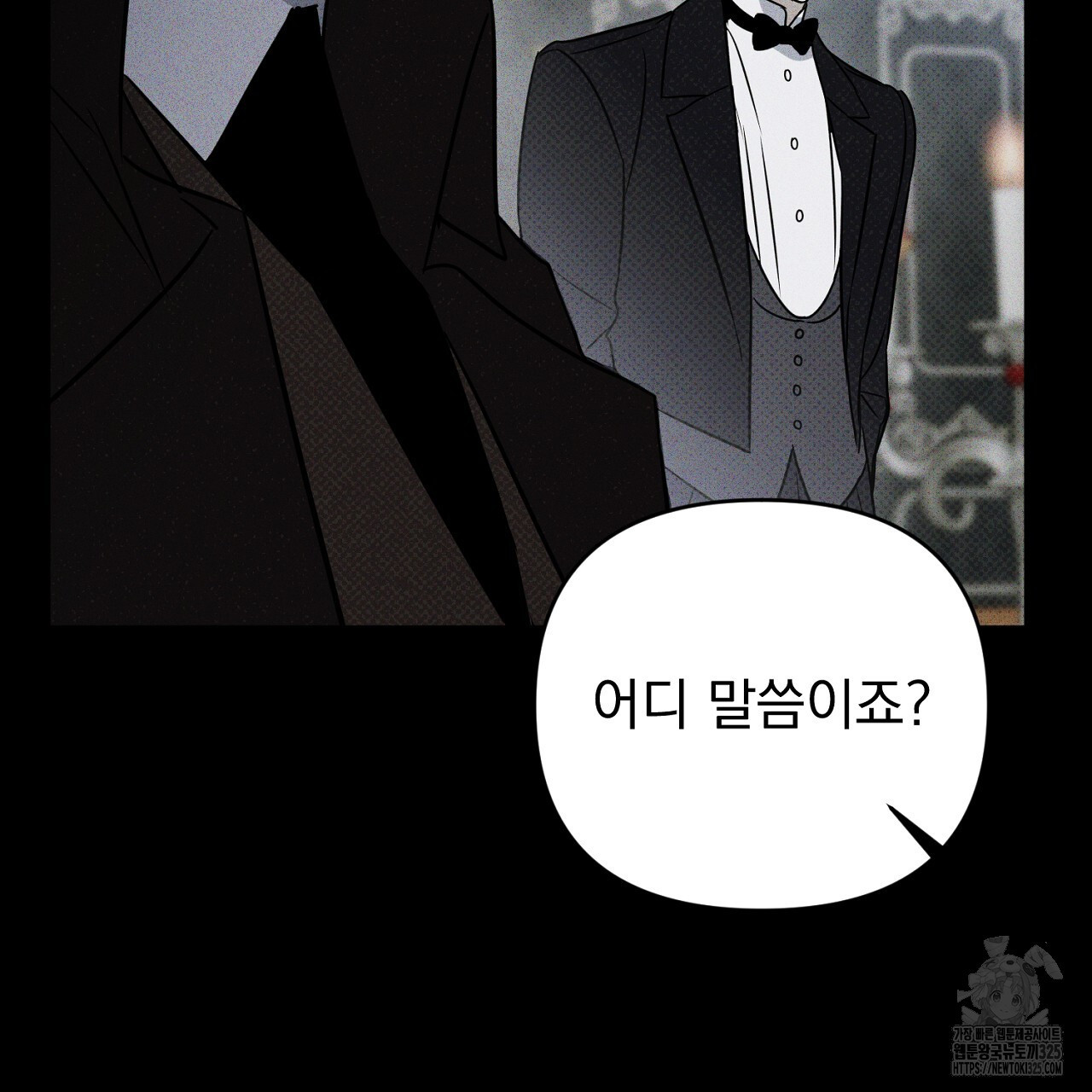 솔로 포 투 45화 125