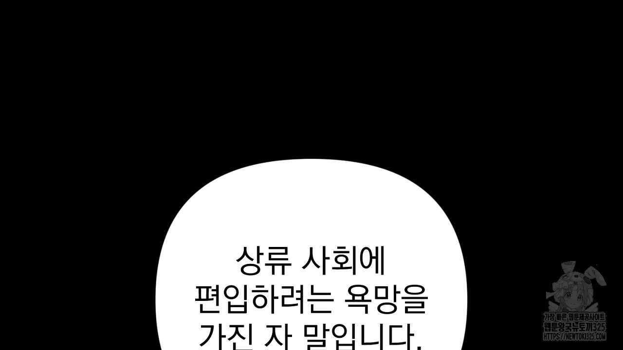 솔로 포 투 45화 126