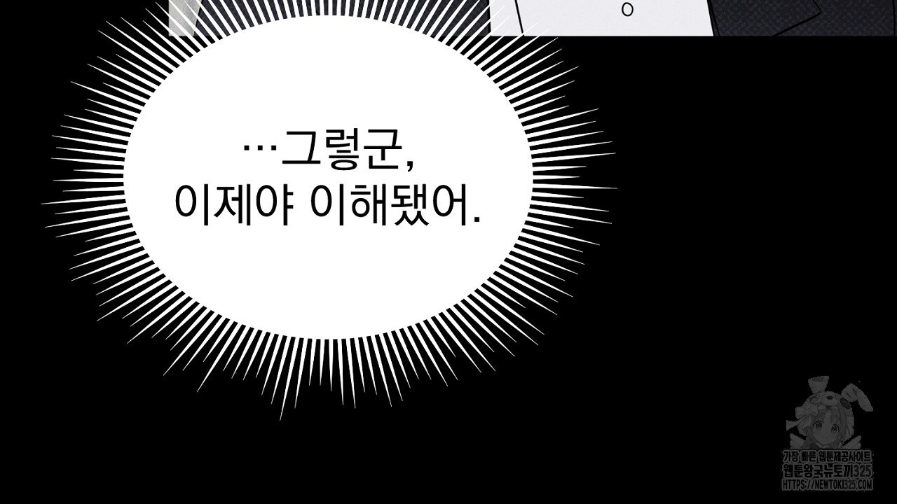솔로 포 투 45화 128