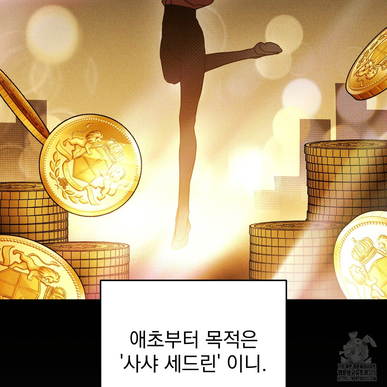 솔로 포 투 45화 131