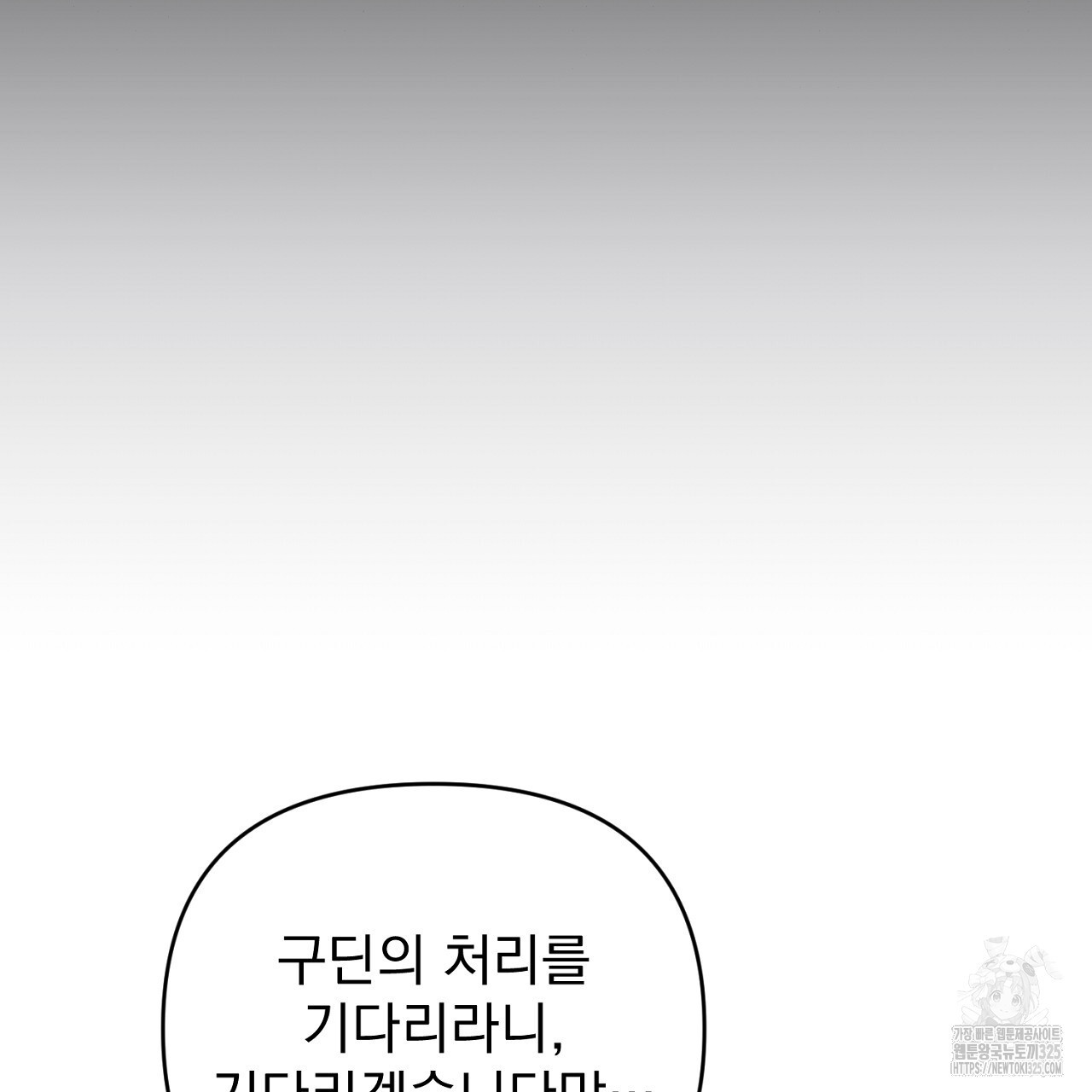 솔로 포 투 45화 133