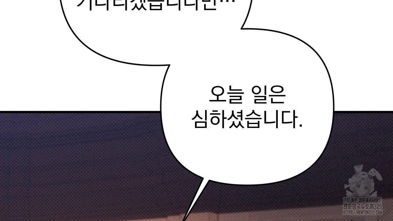 솔로 포 투 45화 134
