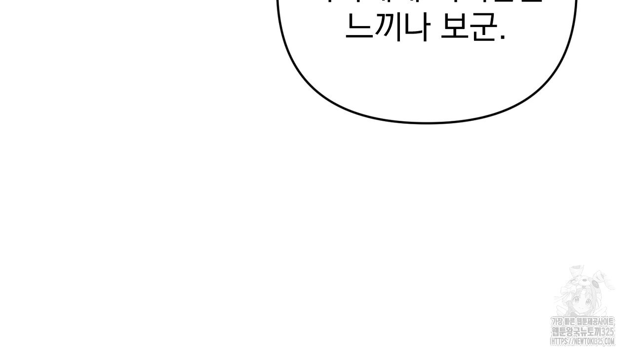 솔로 포 투 45화 138