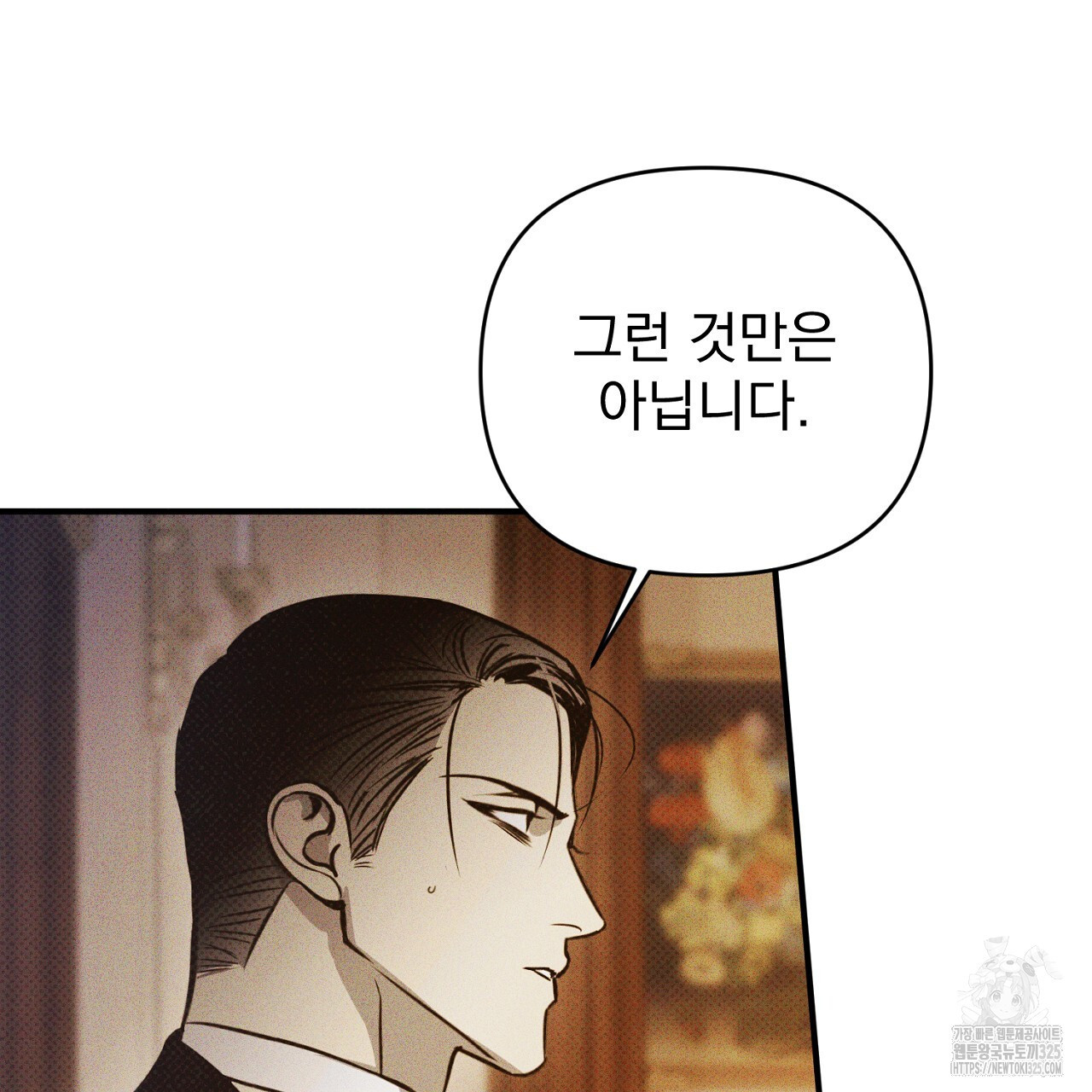 솔로 포 투 45화 139