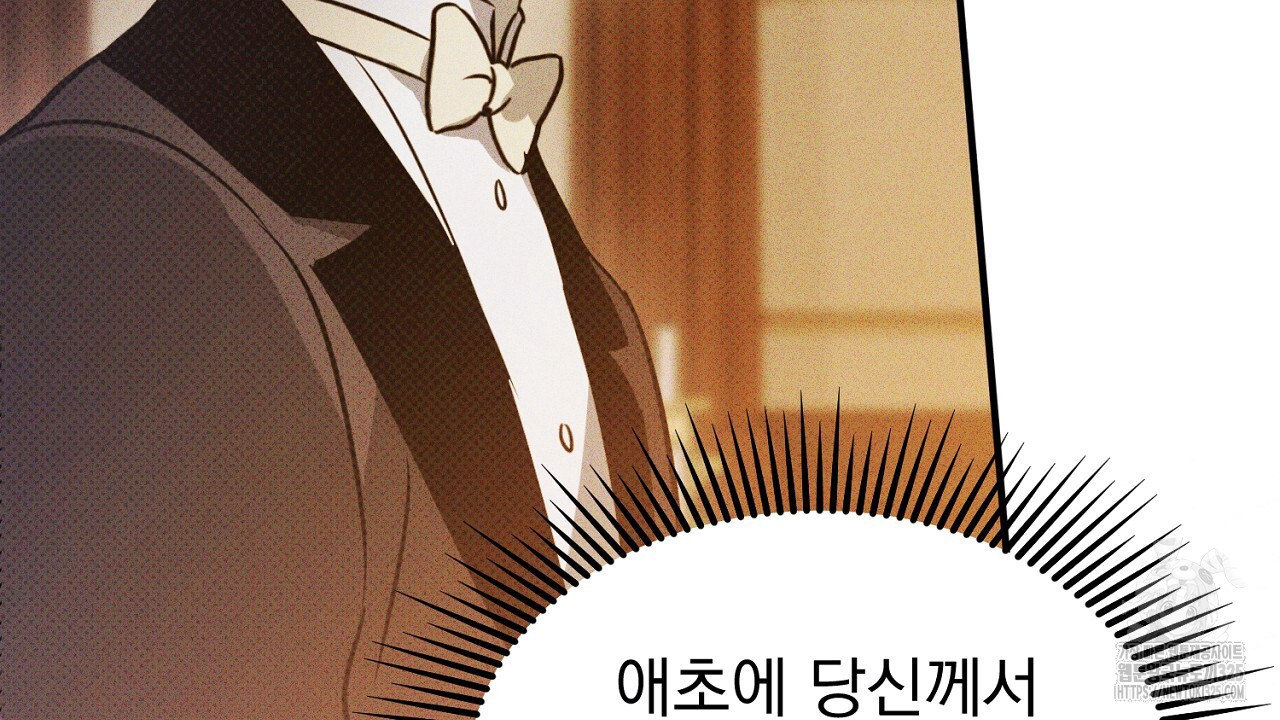 솔로 포 투 45화 140