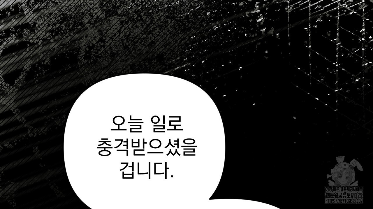 솔로 포 투 45화 142