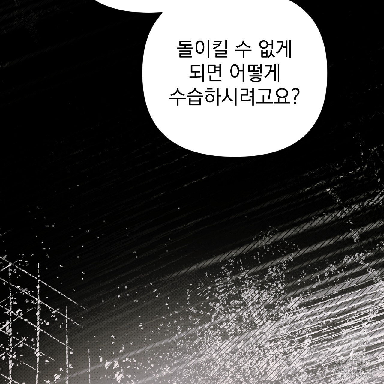 솔로 포 투 45화 143