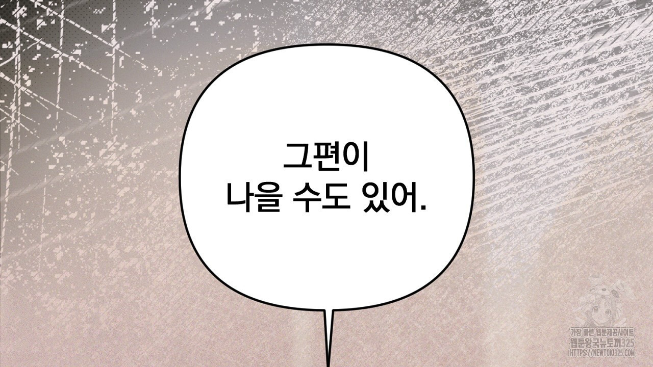솔로 포 투 45화 144