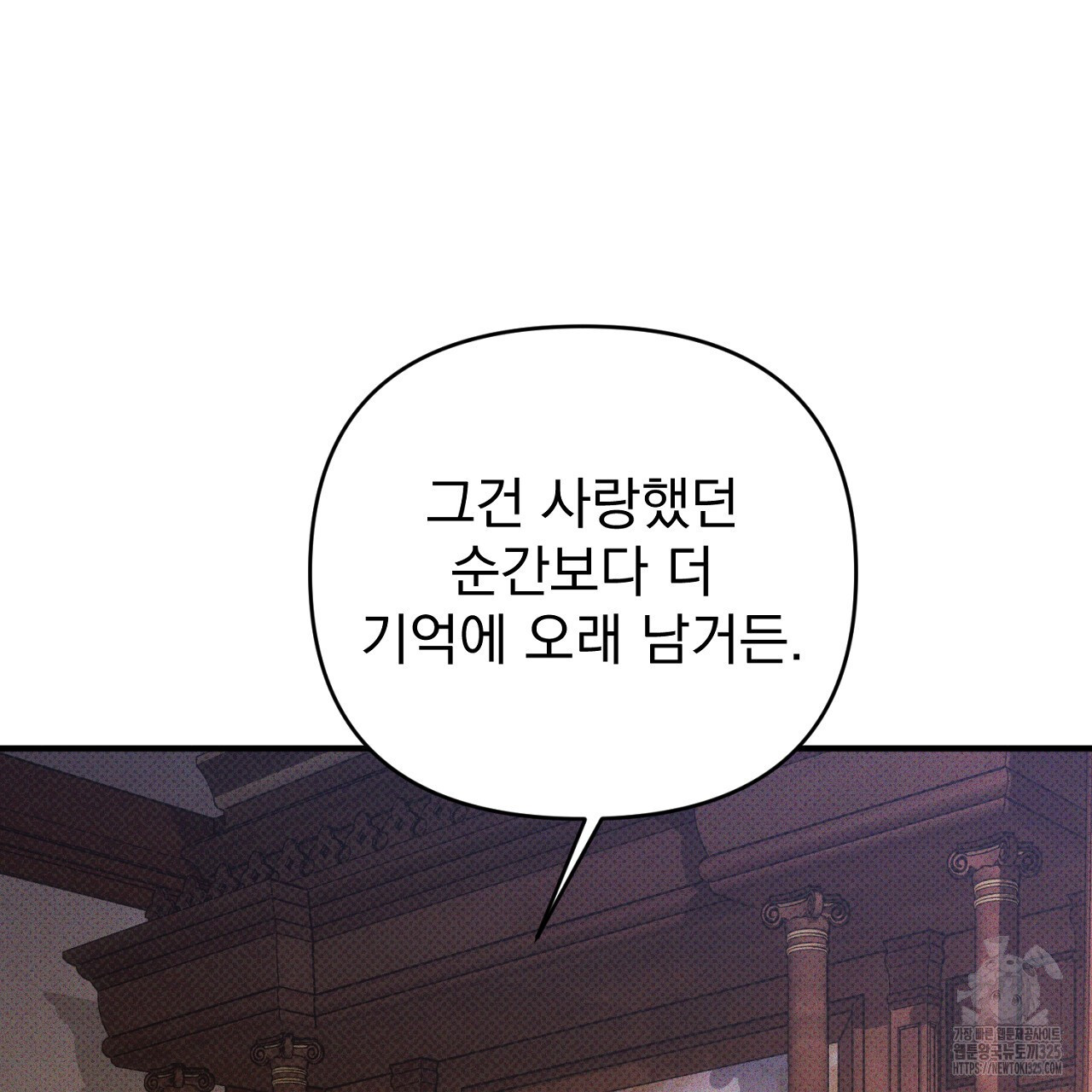 솔로 포 투 45화 153
