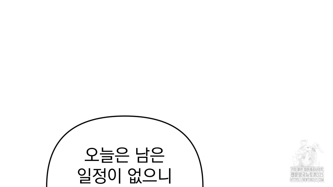 솔로 포 투 45화 158