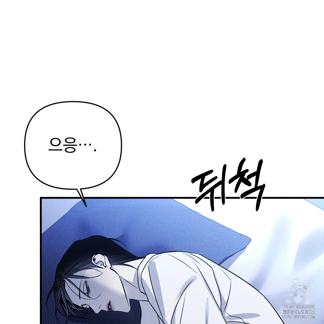 솔로 포 투 45화 165