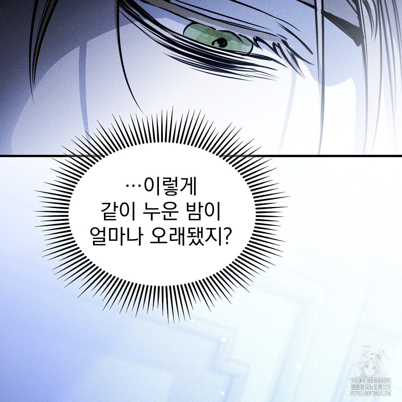 솔로 포 투 45화 173