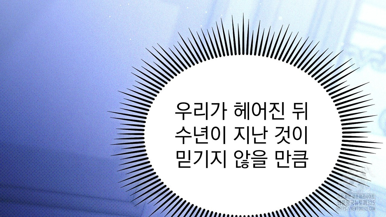 솔로 포 투 45화 174