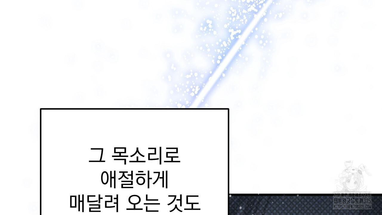 솔로 포 투 45화 180