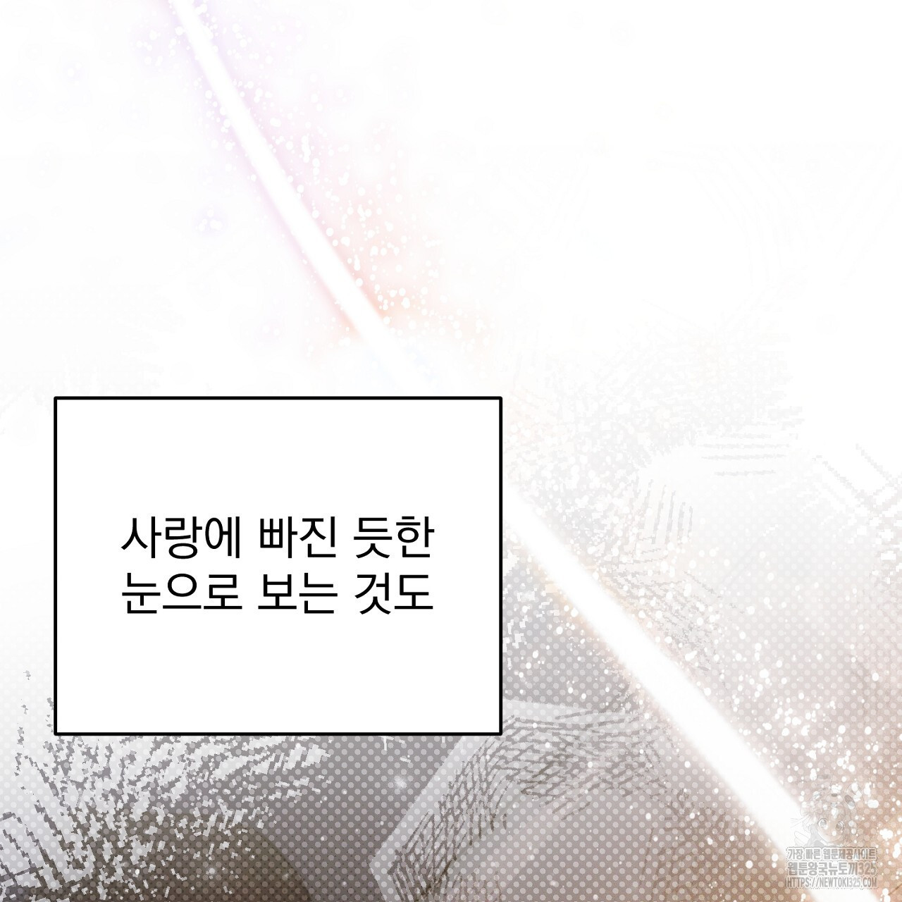 솔로 포 투 45화 183