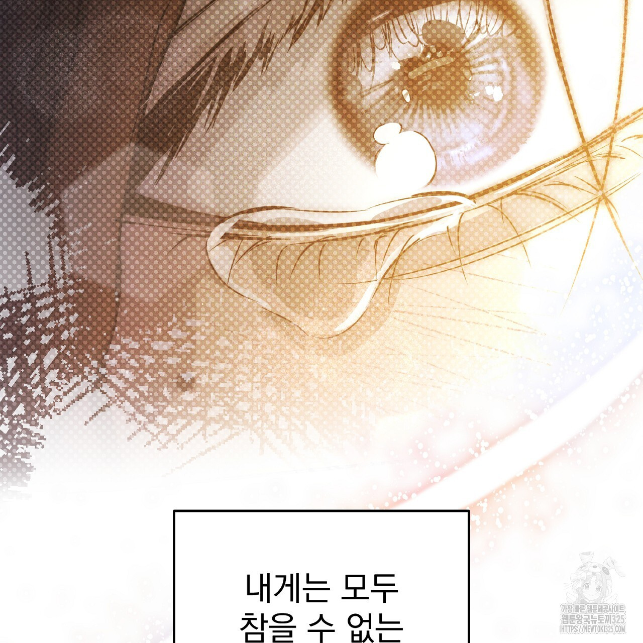 솔로 포 투 45화 185