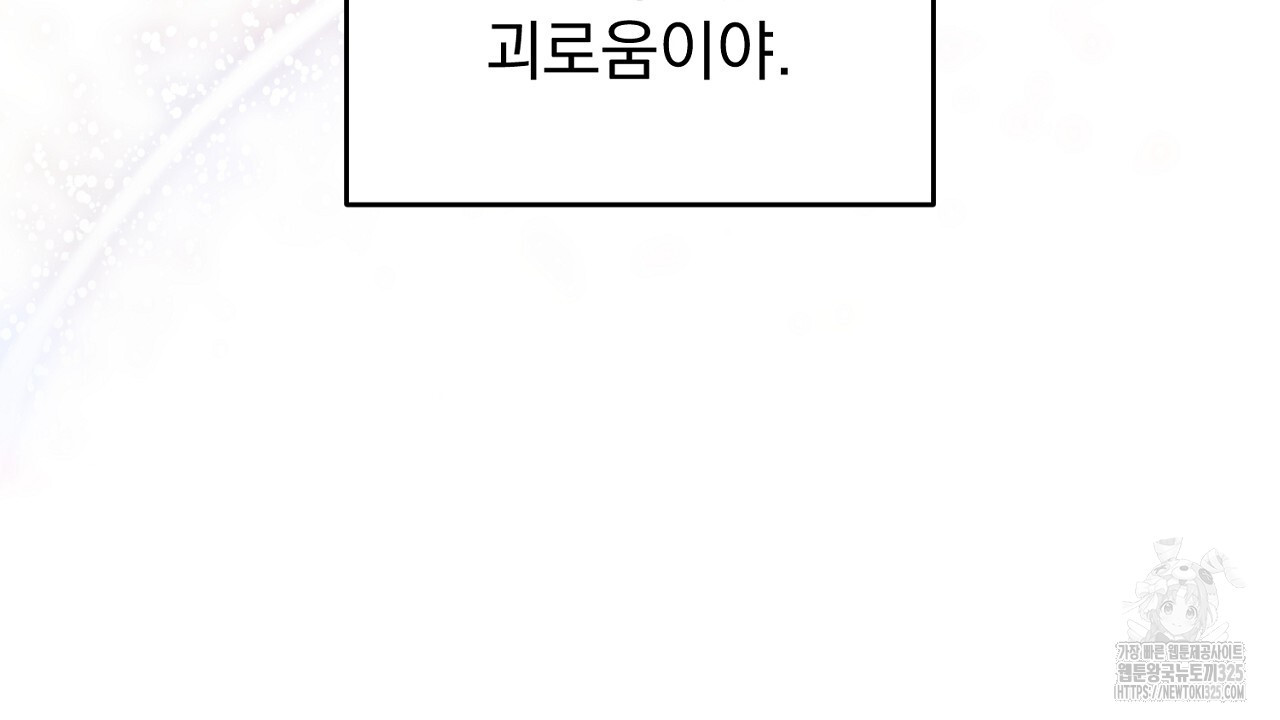 솔로 포 투 45화 186