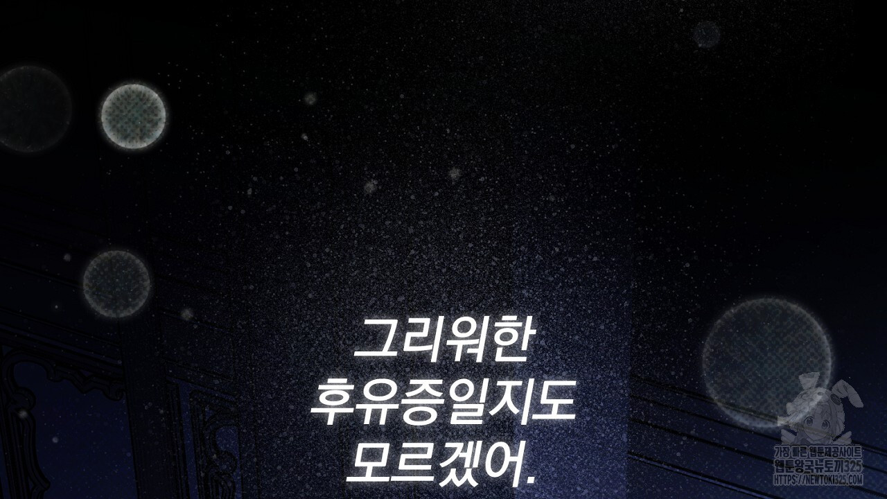솔로 포 투 45화 194