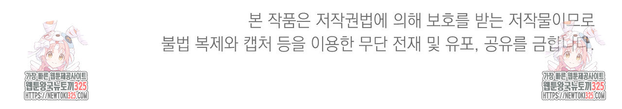 솔로 포 투 45화 198