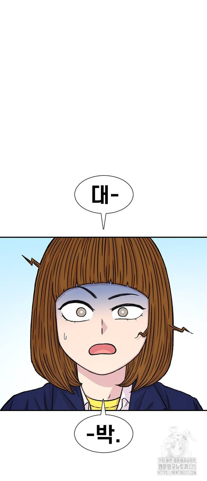 별이삼샵 157화 3