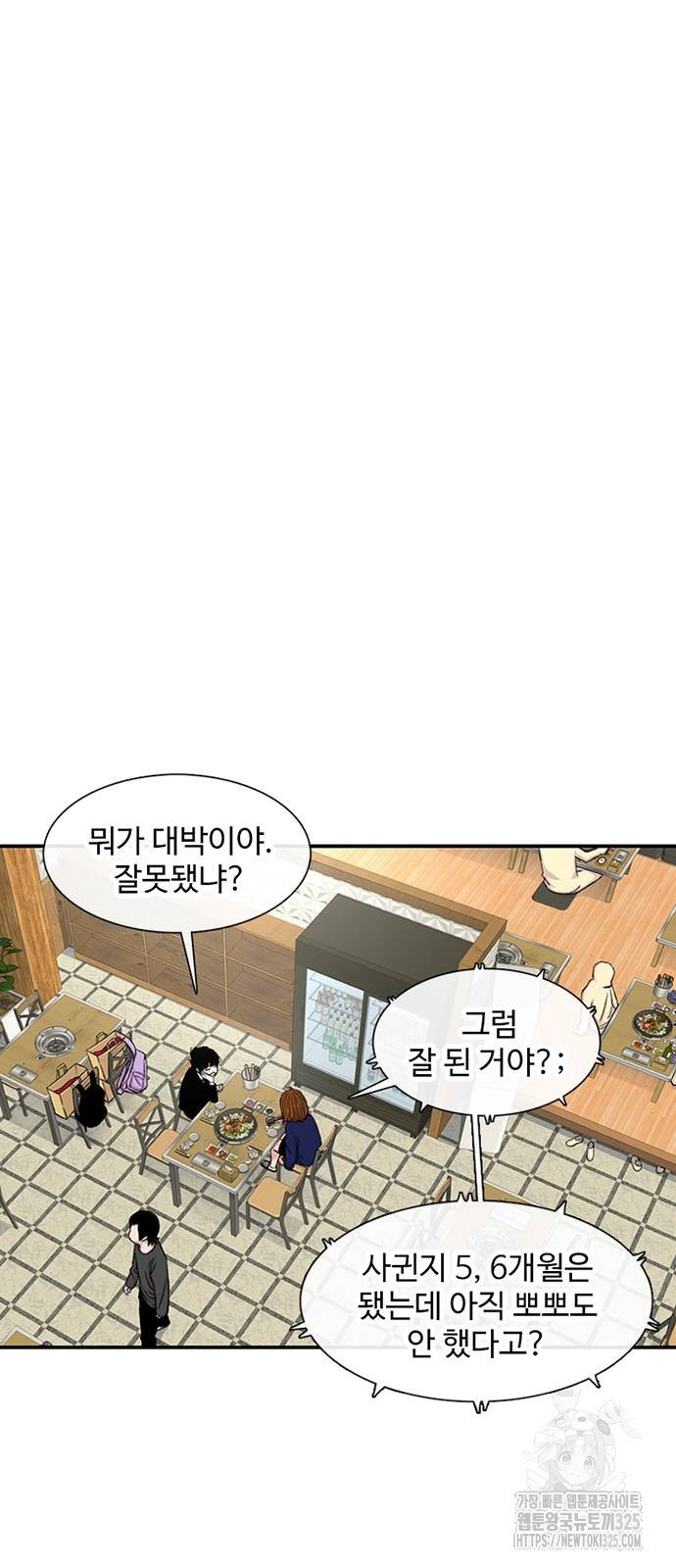 별이삼샵 157화 4