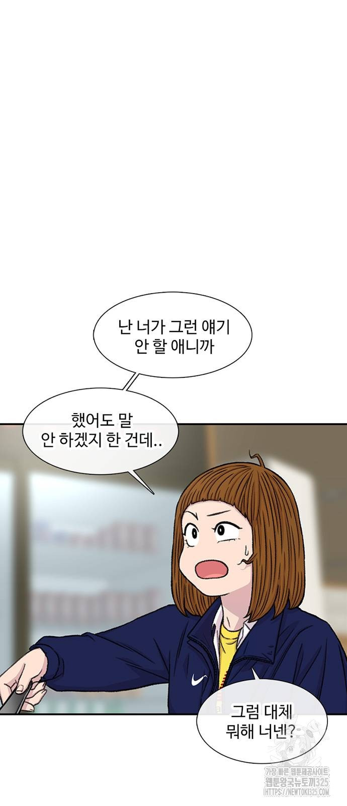 별이삼샵 157화 5