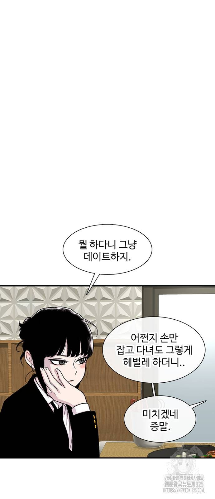 별이삼샵 157화 6