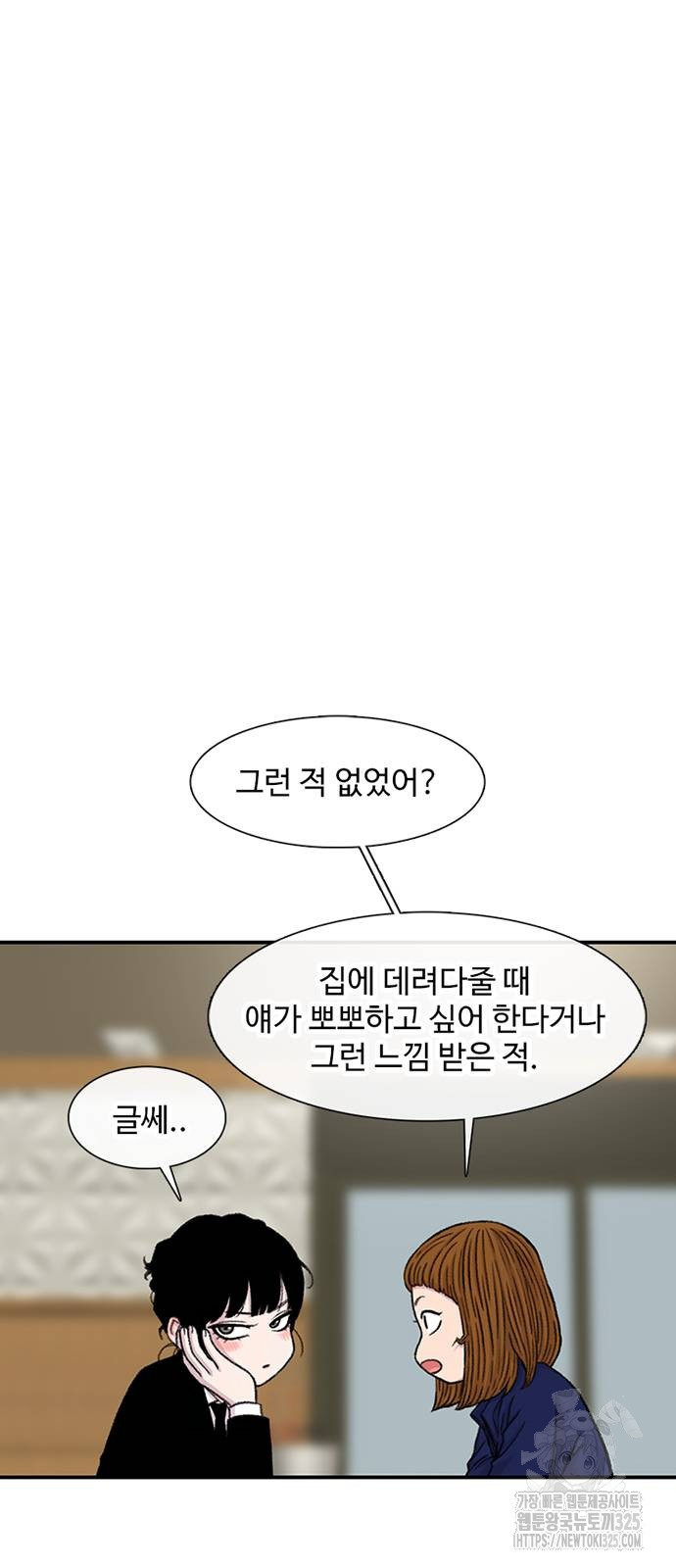 별이삼샵 157화 7