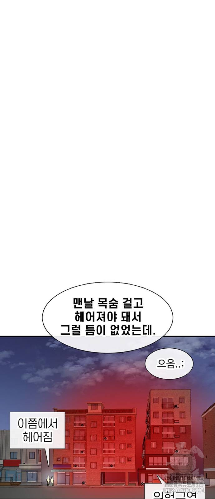 별이삼샵 157화 8
