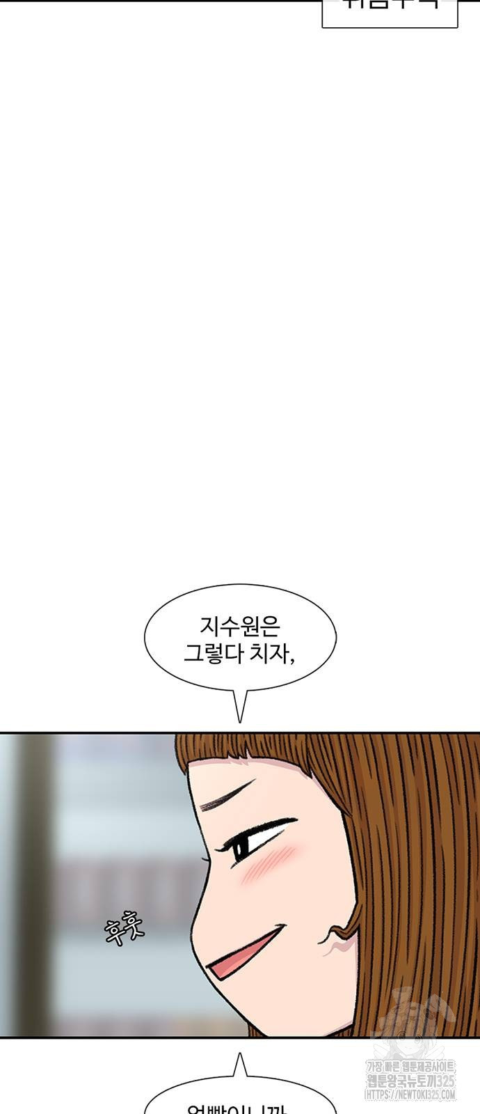 별이삼샵 157화 9