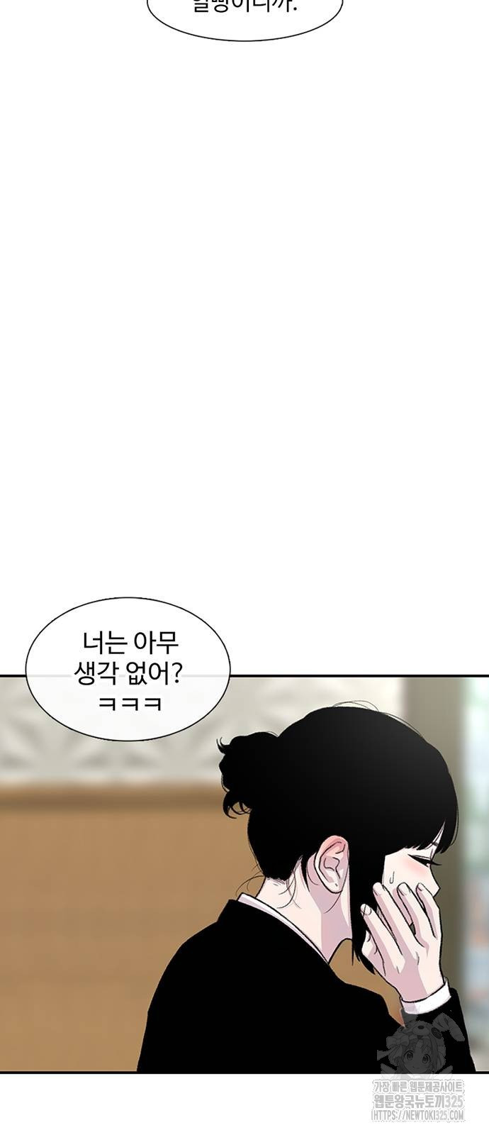 별이삼샵 157화 10