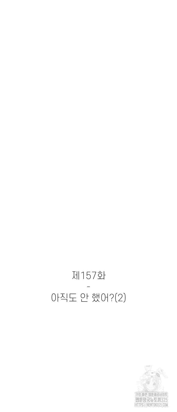 별이삼샵 157화 11