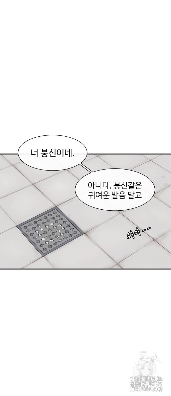 별이삼샵 157화 12