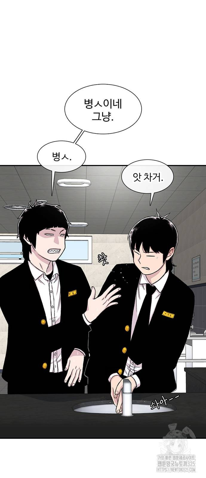 별이삼샵 157화 13