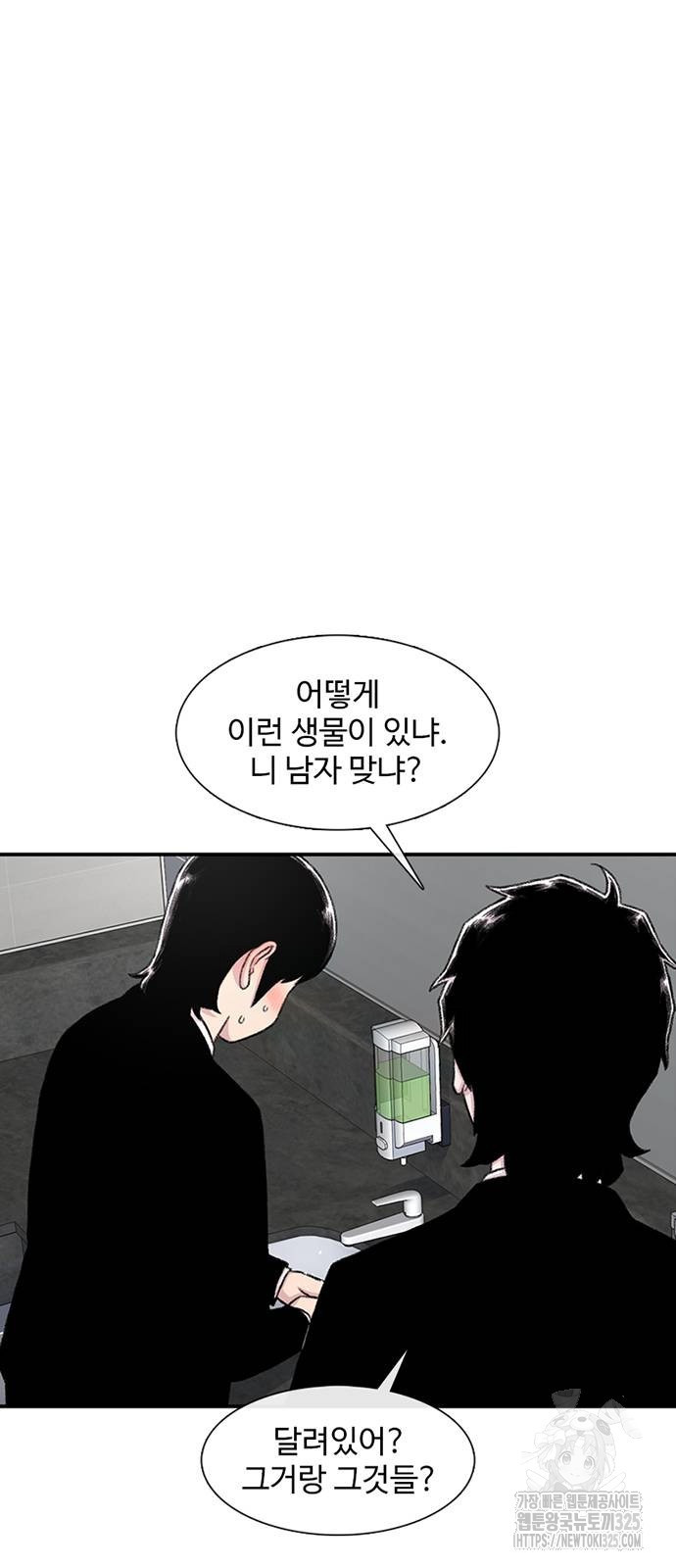 별이삼샵 157화 14