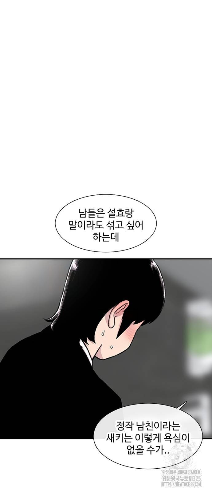 별이삼샵 157화 15