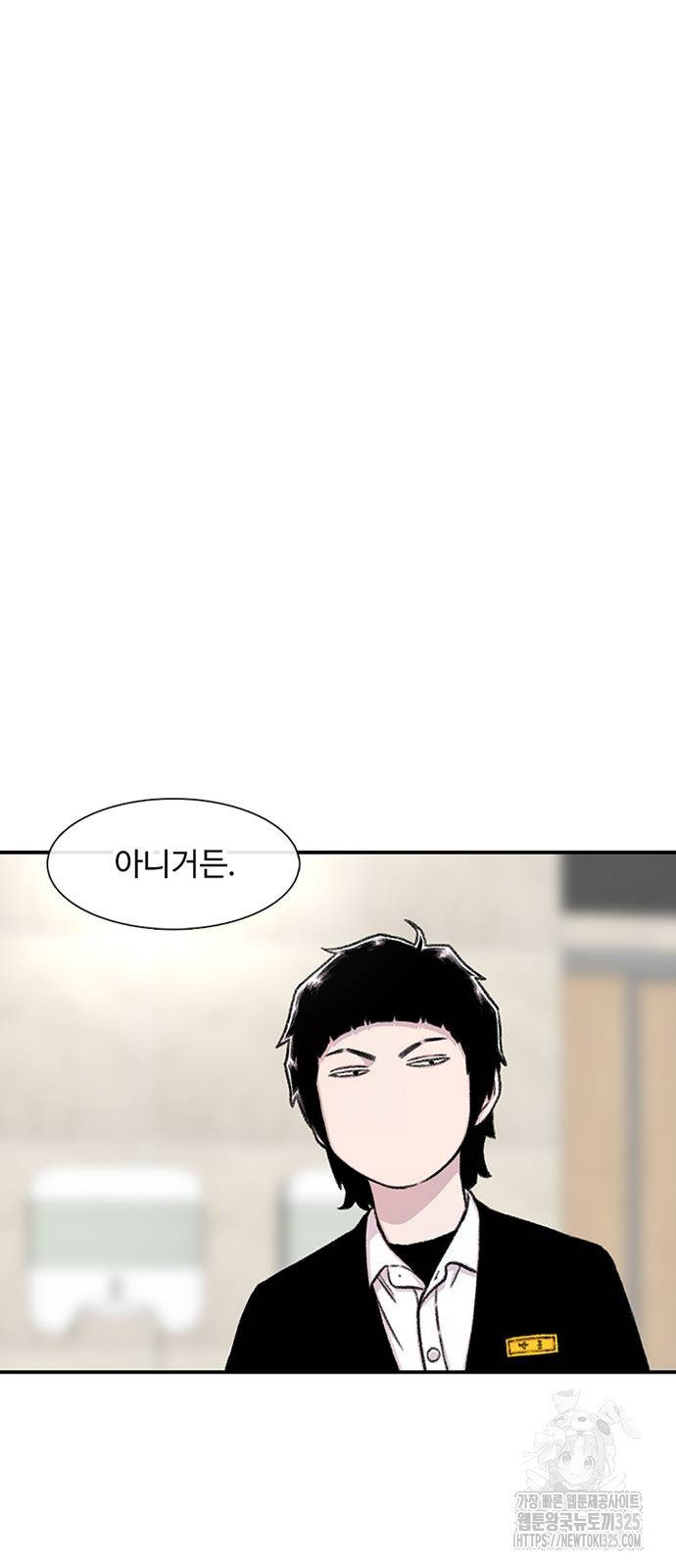 별이삼샵 157화 16