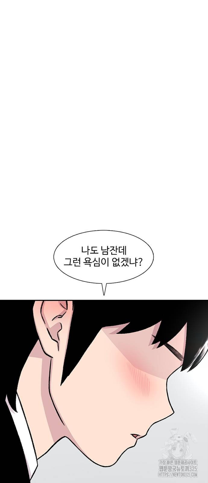 별이삼샵 157화 17