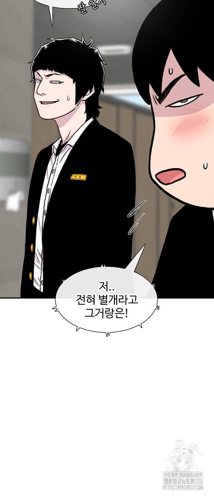 별이삼샵 157화 20