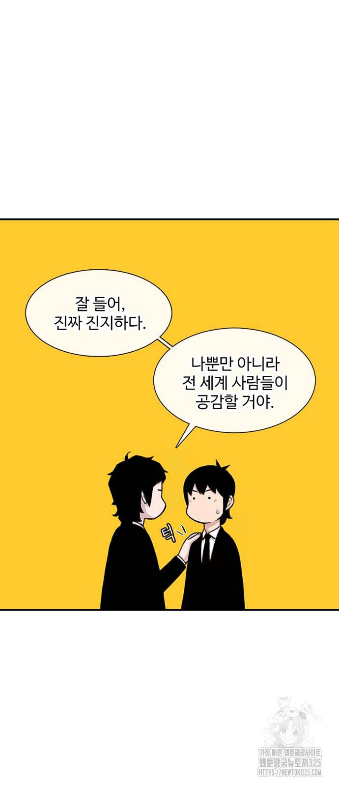 별이삼샵 157화 21