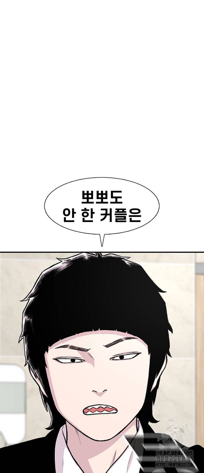 별이삼샵 157화 22