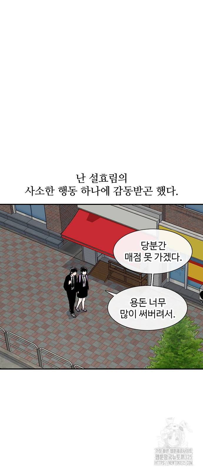별이삼샵 157화 25