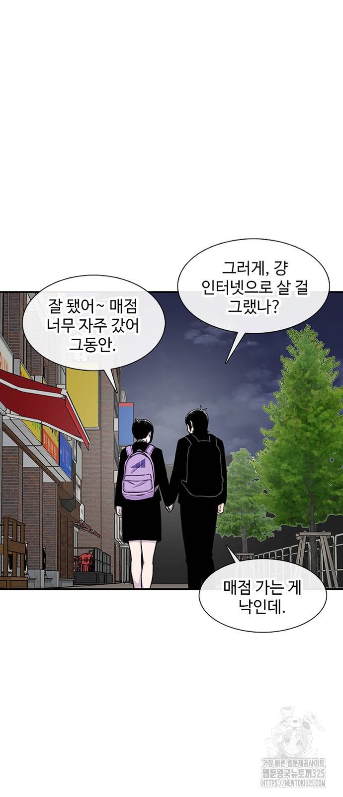 별이삼샵 157화 26