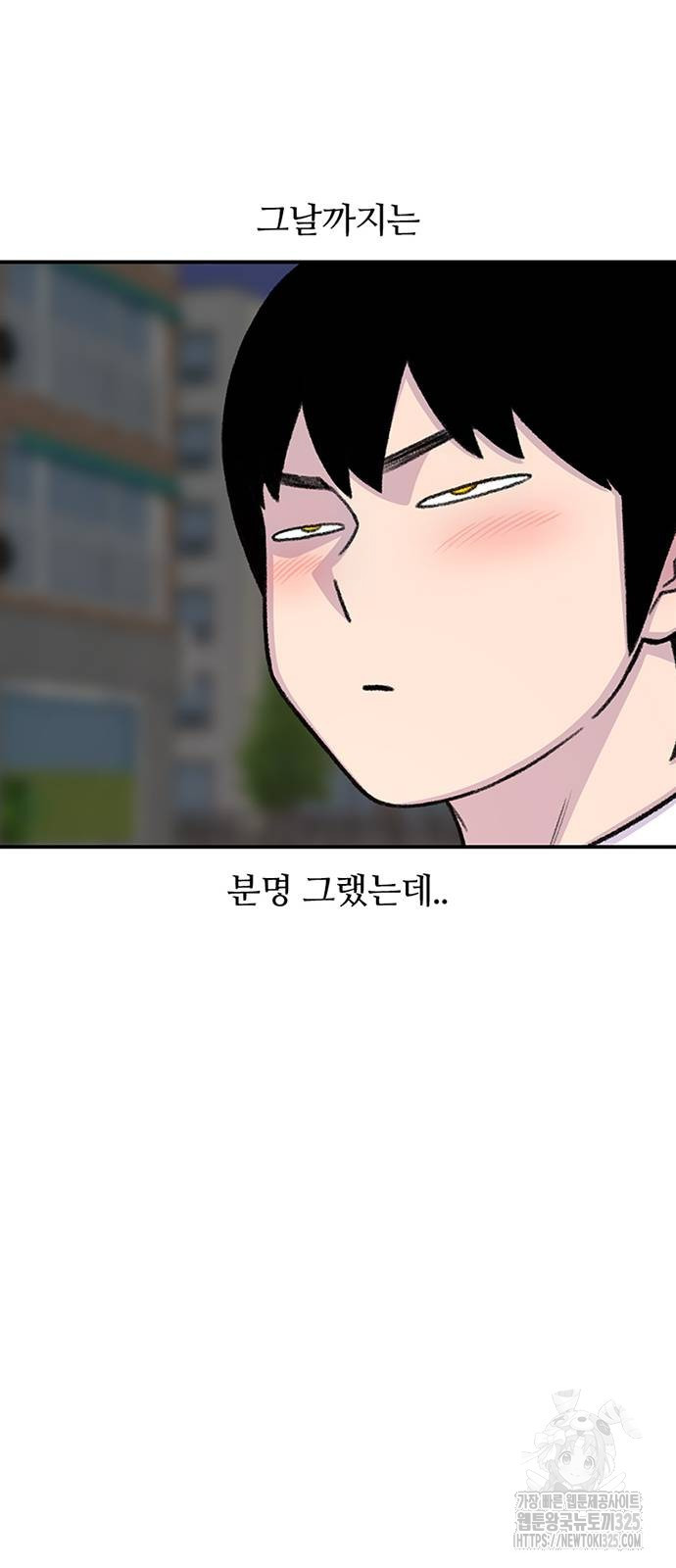 별이삼샵 157화 31