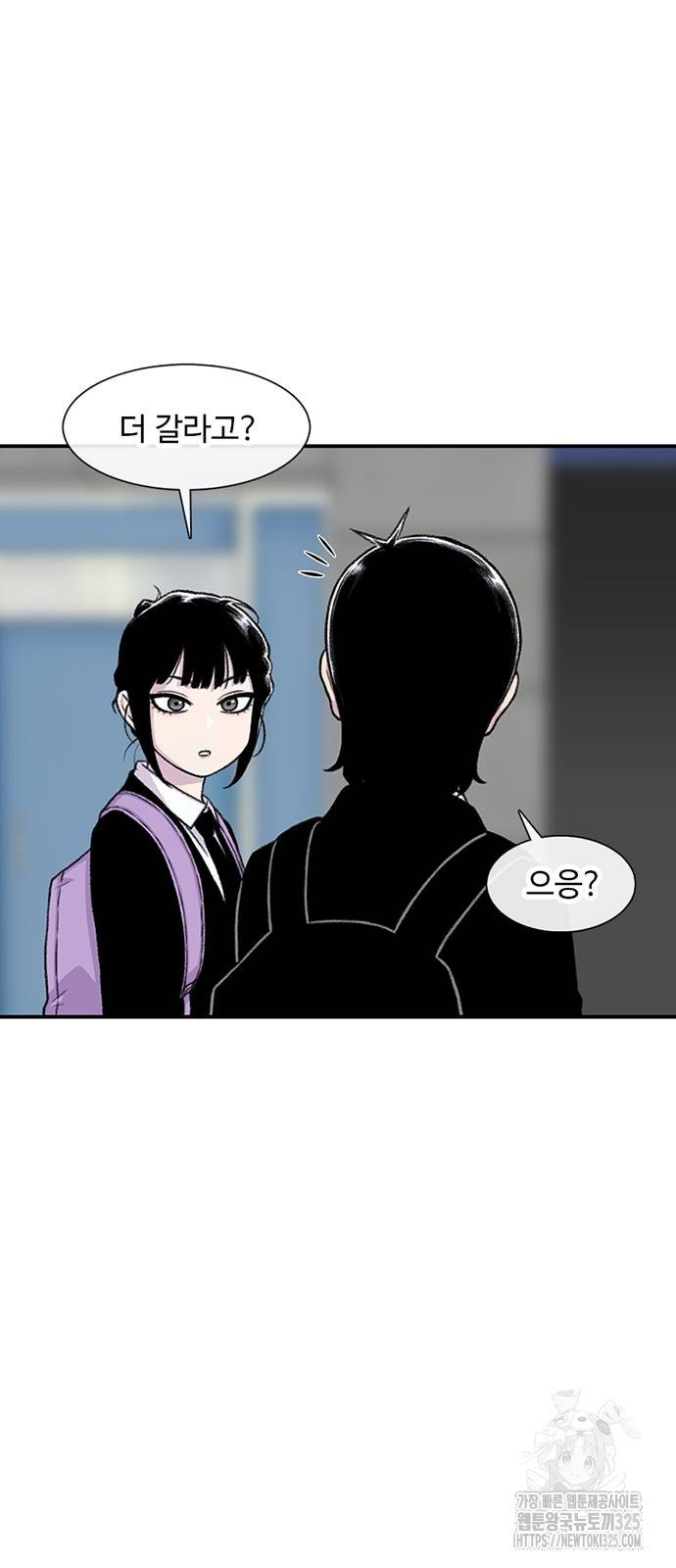별이삼샵 157화 32
