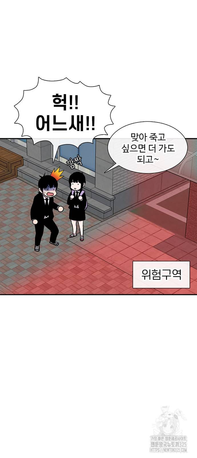 별이삼샵 157화 33